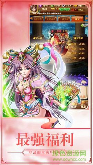 三國(guó)裂手游