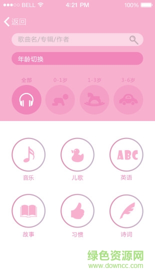 星空馬卡龍手機版