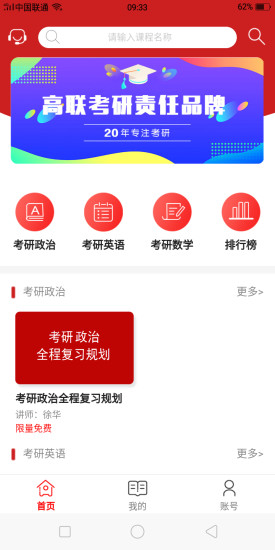 高聯(lián)在線