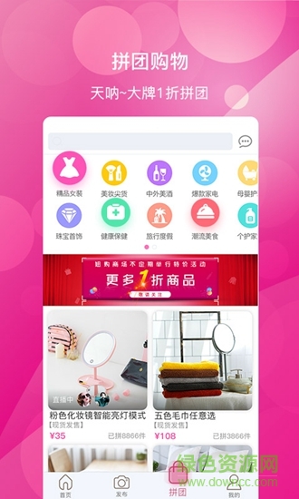 妞購