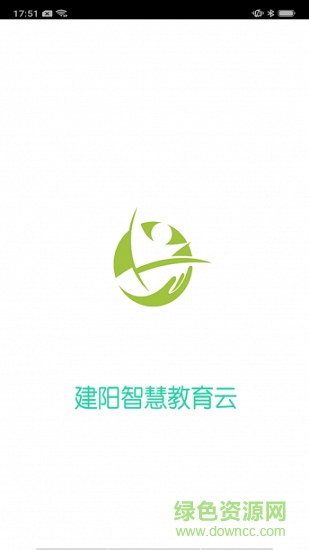 建陽教育云app 建陽教育云