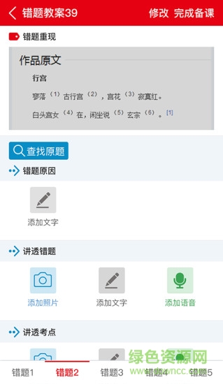 59錯(cuò)題老師版