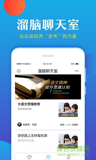 大語文