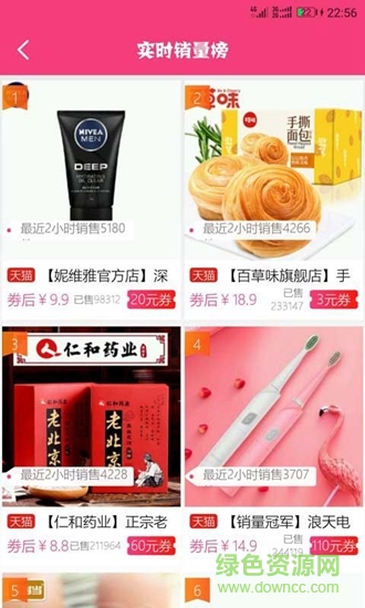 自由閱世 自由閱世app