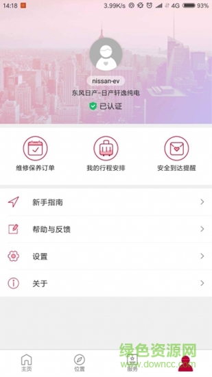 日產(chǎn)智聯(lián)ev 日產(chǎn)智聯(lián)ev app