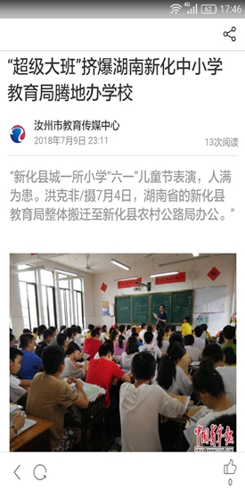 汝州教育 汝州教育app
