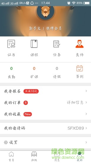 眾考網(wǎng) 眾考網(wǎng)app