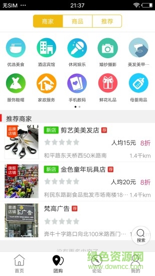 東海同城網(wǎng)