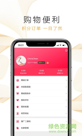 中天寰宇商城app 中天寰宇國際商城app