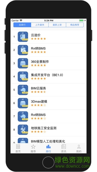 bim應(yīng)用市場app