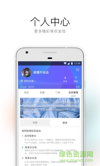 人人鏈