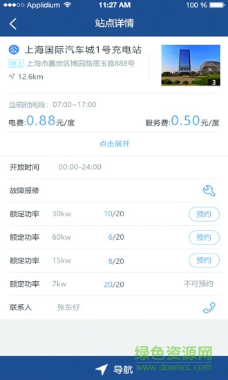 清風(fēng)e站