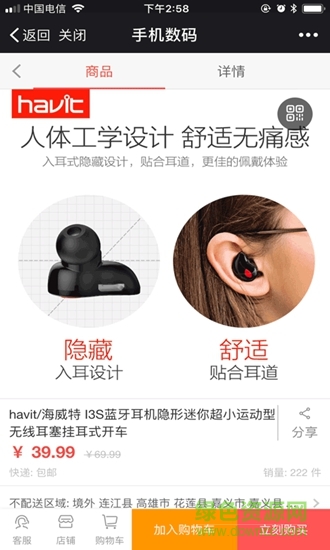 京寶云app