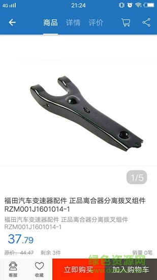 眾享天下app