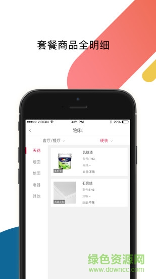 窩家里app 窩家里