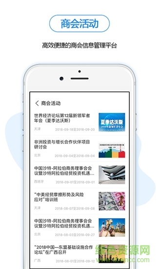 商合云app 商合云