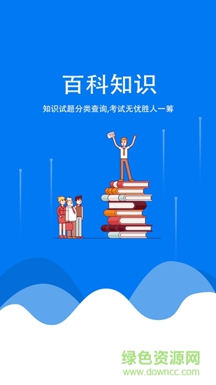 e選報(bào)app