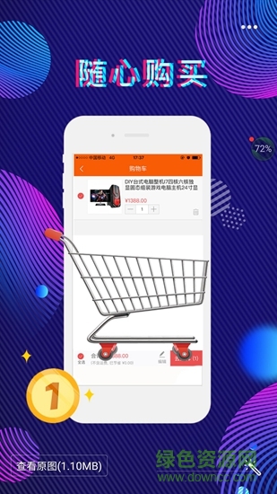 易彈寶app