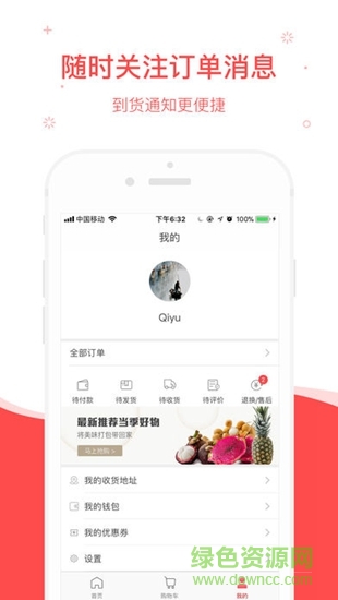 犁小農app
