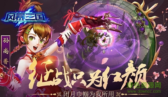 小米風(fēng)暴三國手游