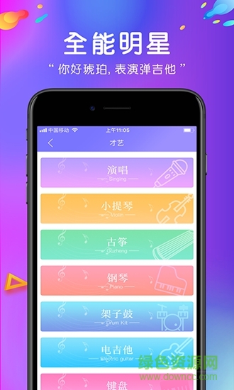 he琥珀app he琥珀