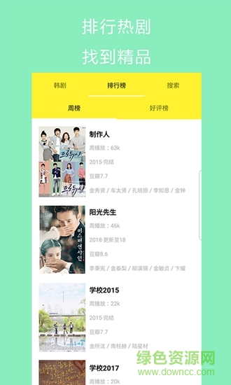 韓劇看看app