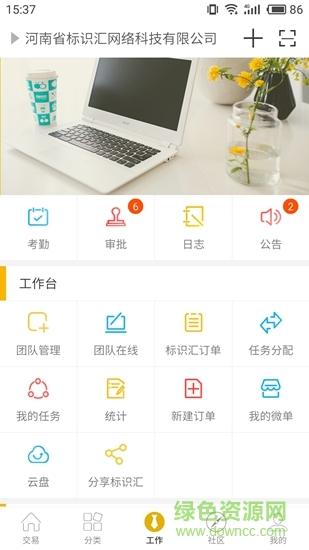 標識匯