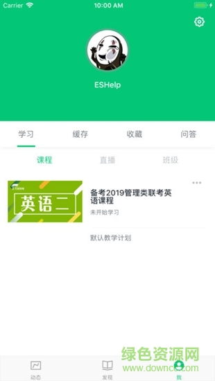 杰旭網(wǎng)校app
