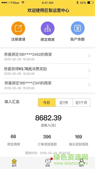巨梨運營中心
