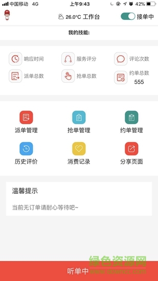 西楚云app 西楚云
