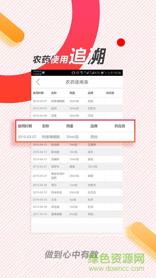 延壽有畝田