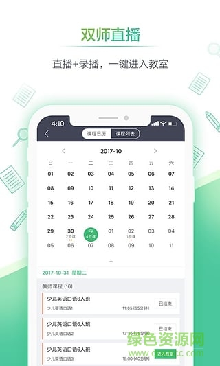 新東方直播教室app