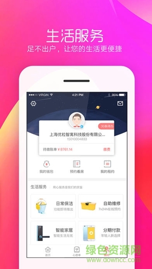 優(yōu)粒租房