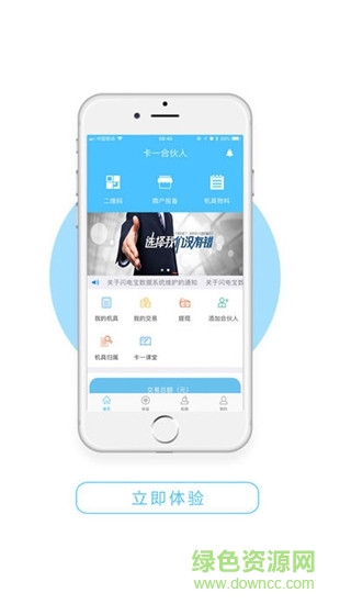 卡一合伙人