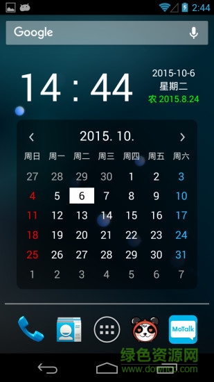 鬧鐘秒表計(jì)時(shí)器手機(jī)版