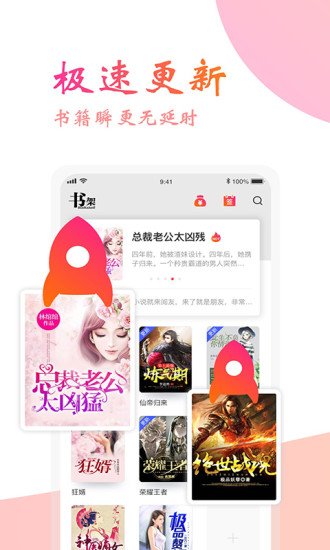 閱友小說ios版 v4.2.70 官方版 3