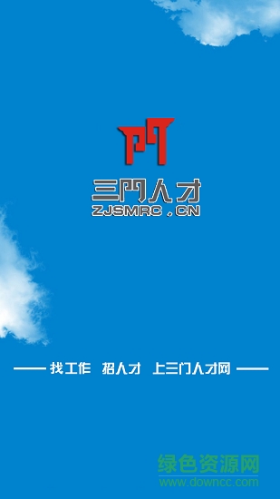 臺(tái)州三門人才網(wǎng)0