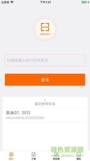 合眾通聯(lián)app