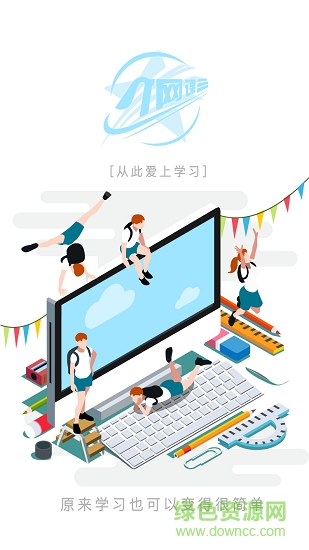 西鐵網(wǎng)課