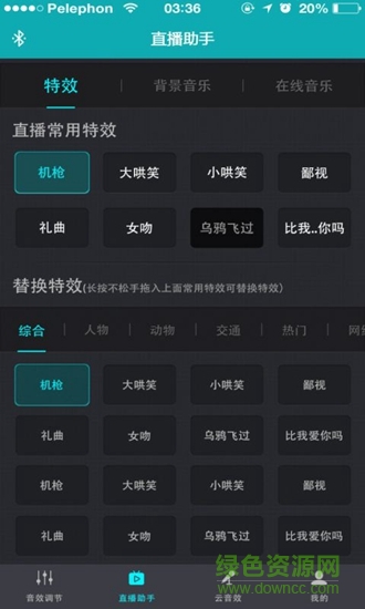 森然音頻
