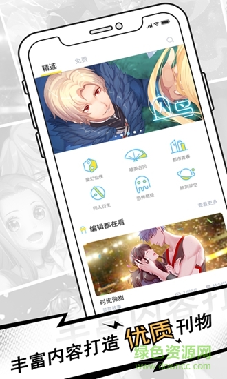 蕓蕓故事app