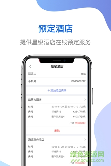 中衛(wèi)護(hù)研院