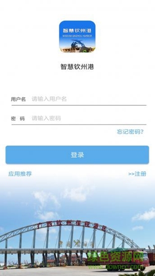 智慧欽州港