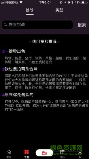 逗瓏短視頻