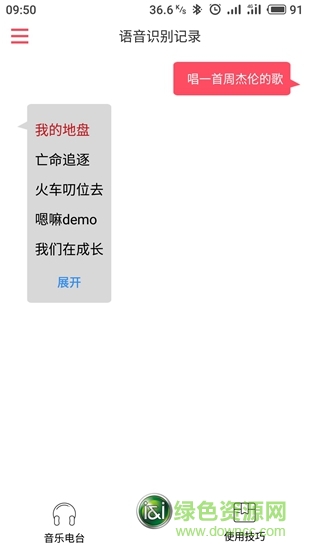 索愛ai音箱
