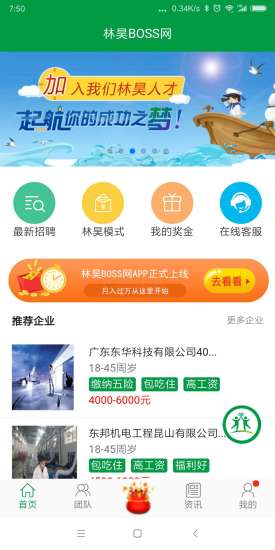 林昊Boss網(wǎng)