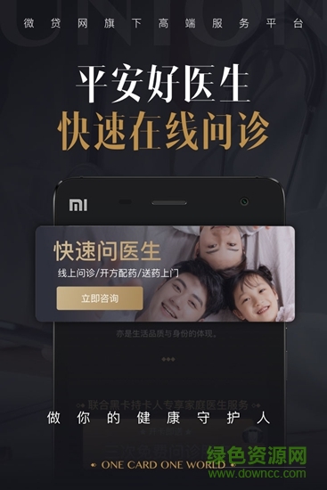聯(lián)合黑卡