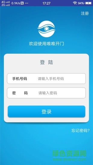 唯唯開(kāi)門(mén)app