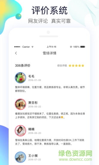 潮派