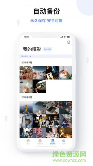 和逸云